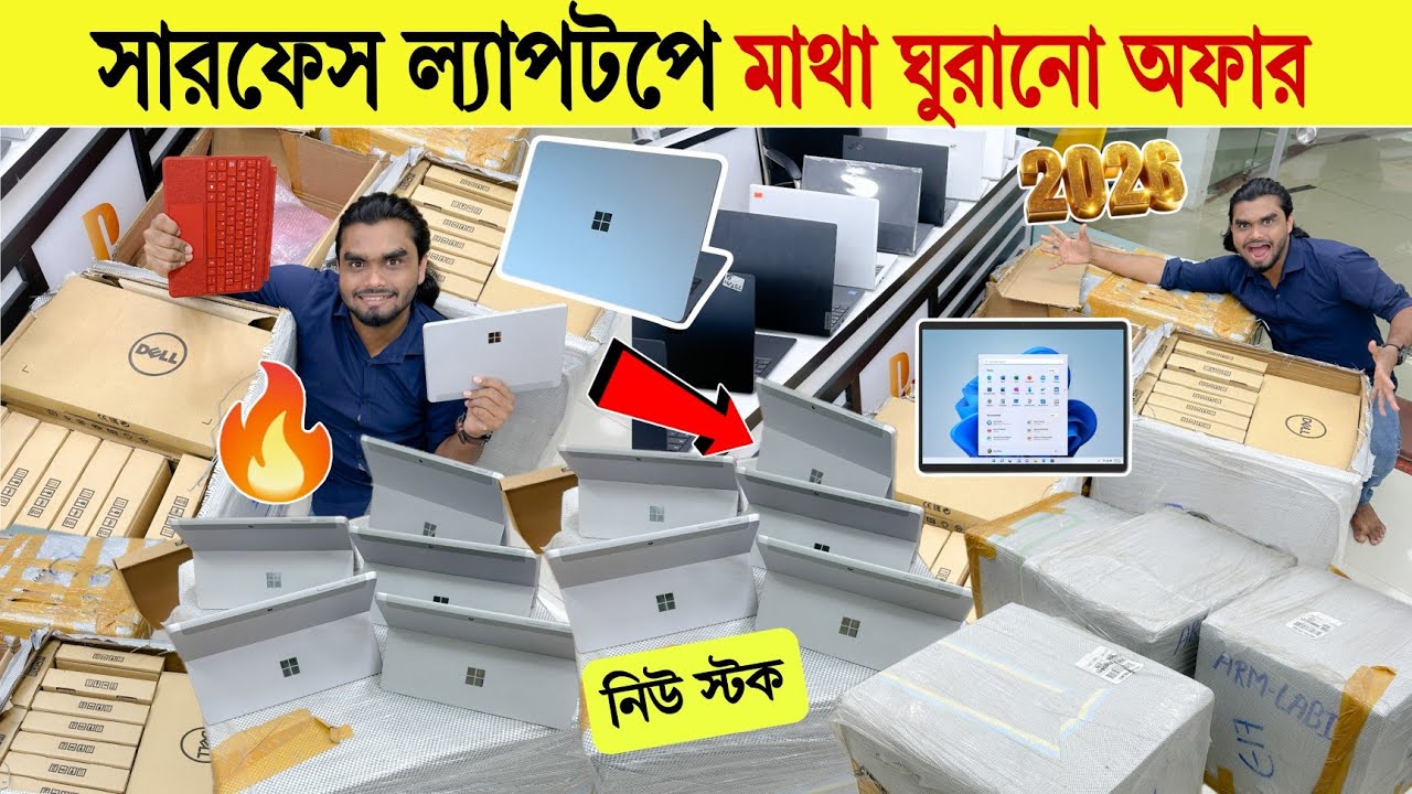 Laptop🔥Price in Bangladesh | Best Laptop for Students & Job Holders | Value for Money Premium Models