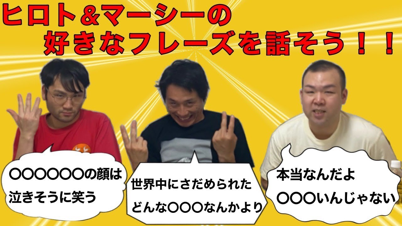 ヒロト＆マーシーの好きなフレーズを語りませんか？【ブルーハーツ】【ハイロウズ】【クロマニヨンズ】