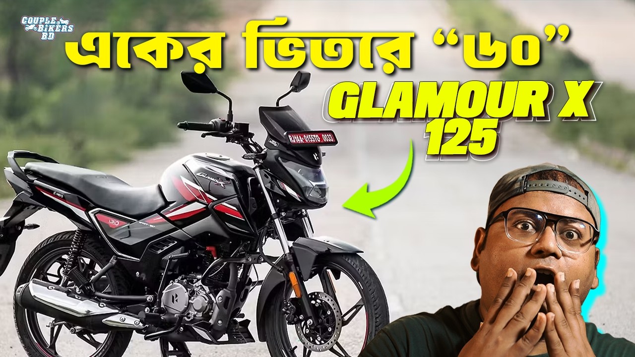 বাংলাদেশের Most Futuristic 125cc with Cruise Control | Hero Glamour X 125cc