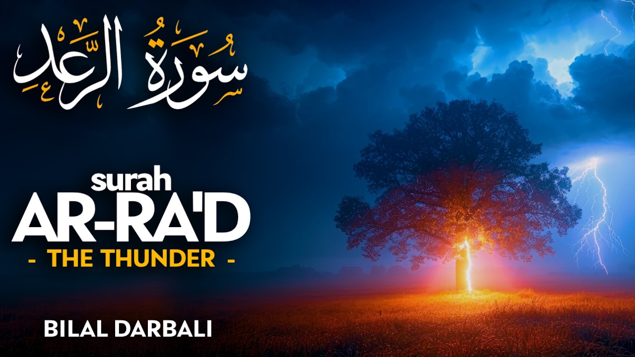 Surah Ar Ra'd (سورة الرعد) - القارئ بلال دربالي  | Bilal Darbali (4K)