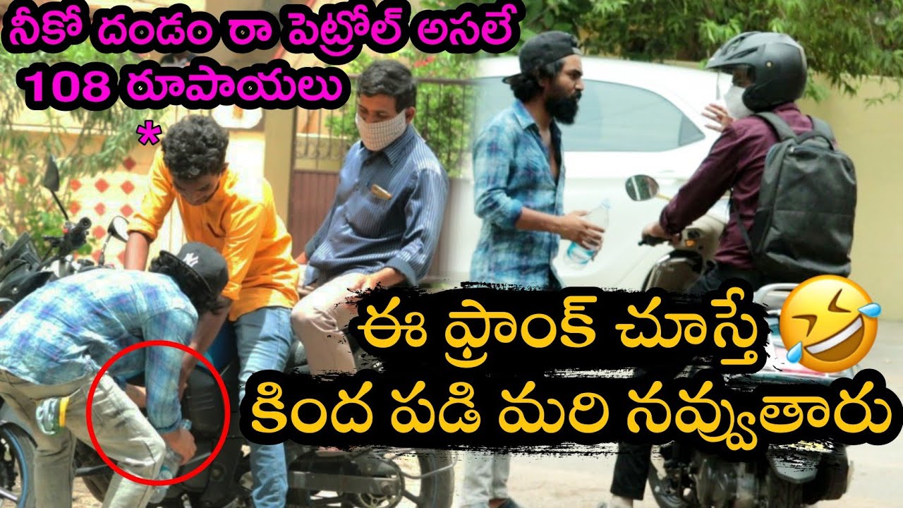 Petrol Prank On Bike Owner | Extreme Funny Prank 2021 | Uttara Prashanth | Fun Pranks