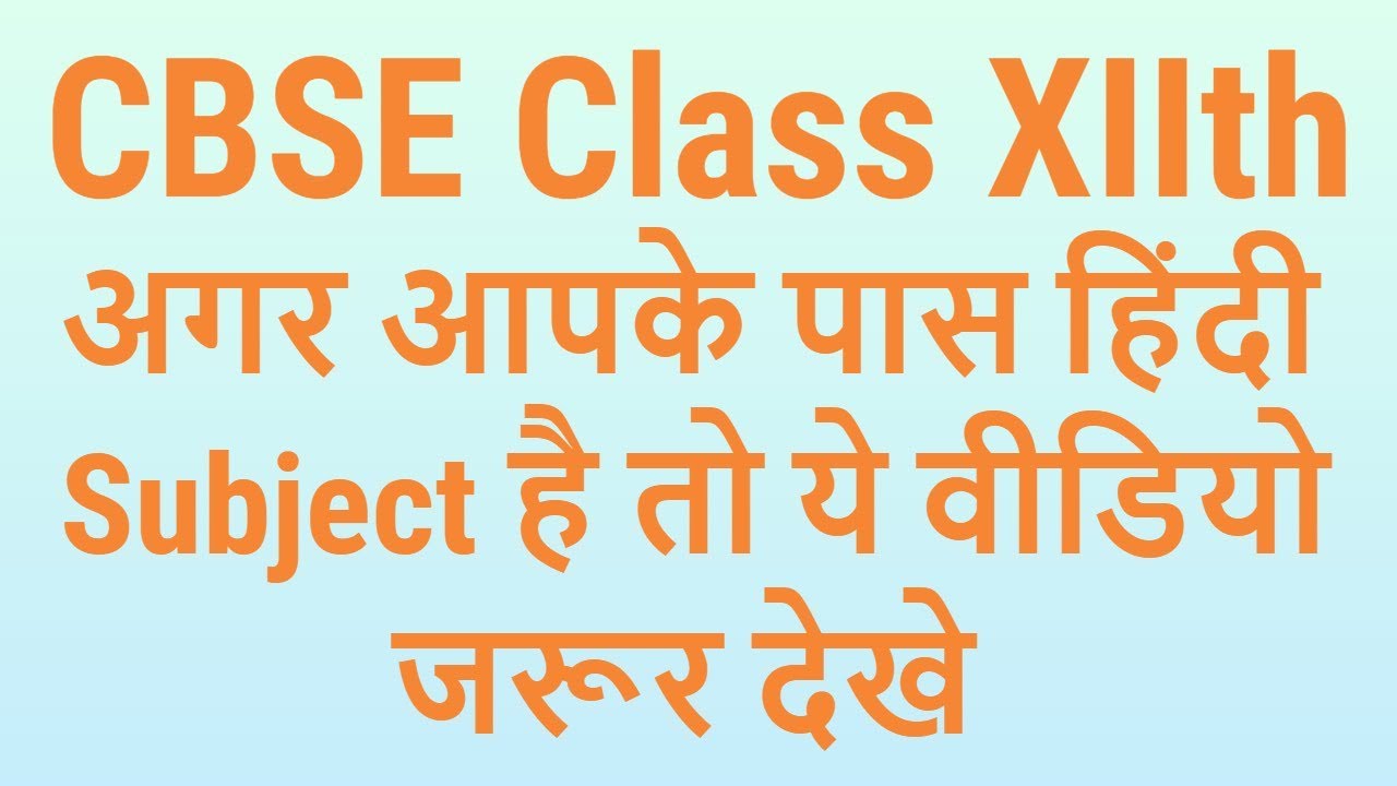 CBSE Class 12th Big Announcement - CBSE LATEST NEWS 2019 - 7startech