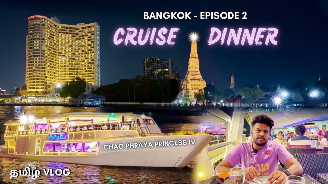 💆‍♂️சொகுசு கப்பலில்🛳️ ஒரு புடி புடிச்சாச்சு🍗 CRUISE DINNER IN BANGKOK TAMIL #bangkok#cruisedinner