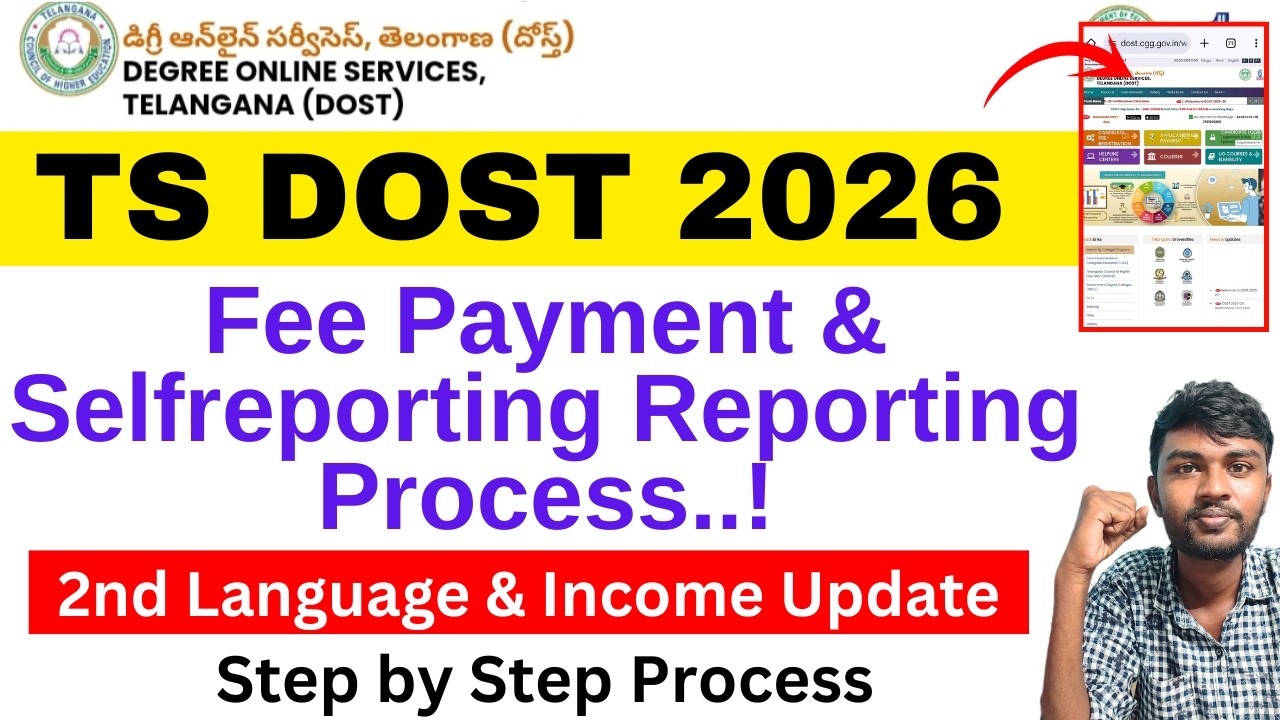 dost self reporting process in telugu 🔥| ts dost 2026 seat allotment | allotment order download 2026