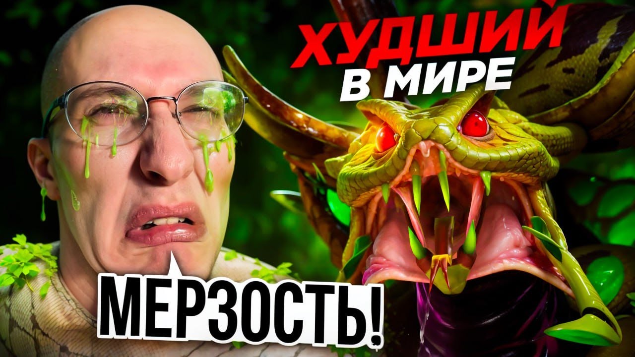 6000 ИГР НА САМОМ МЕРЗКОМ ГЕРОЕ В ДОТЕ | НАЙС ИГРАЕШЬ #108