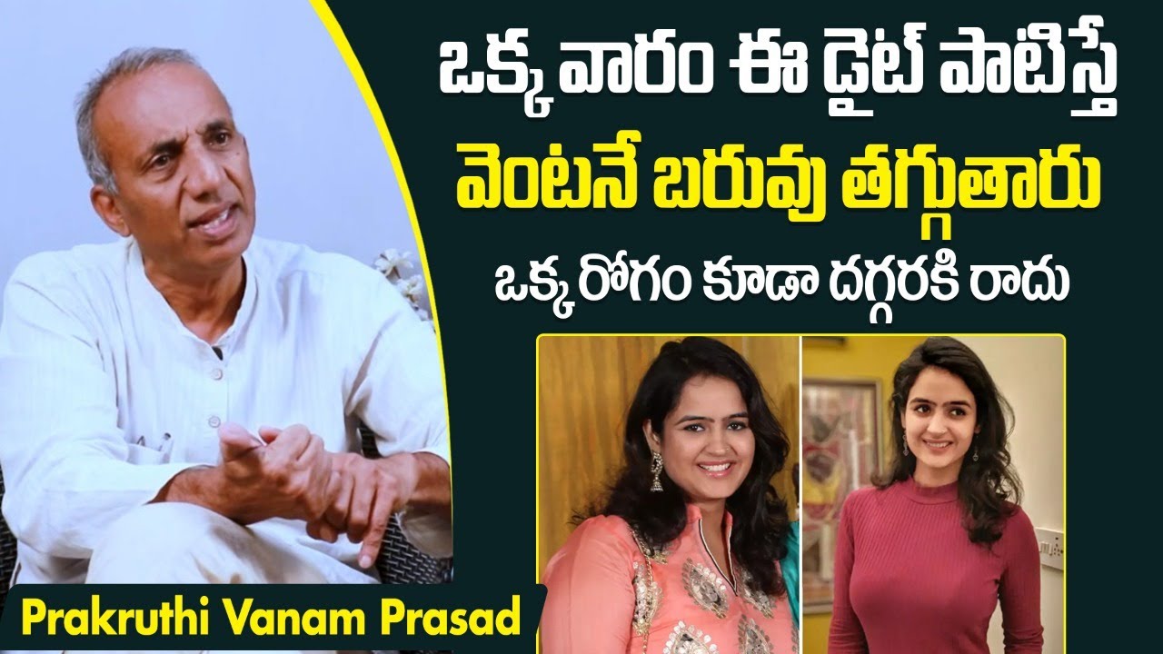 లావు తగ్గడానికి బెస్ట్ డైట్ | Best Diet to Loss Weight | Prakruthi Vanam Prasad | Socialpost Health