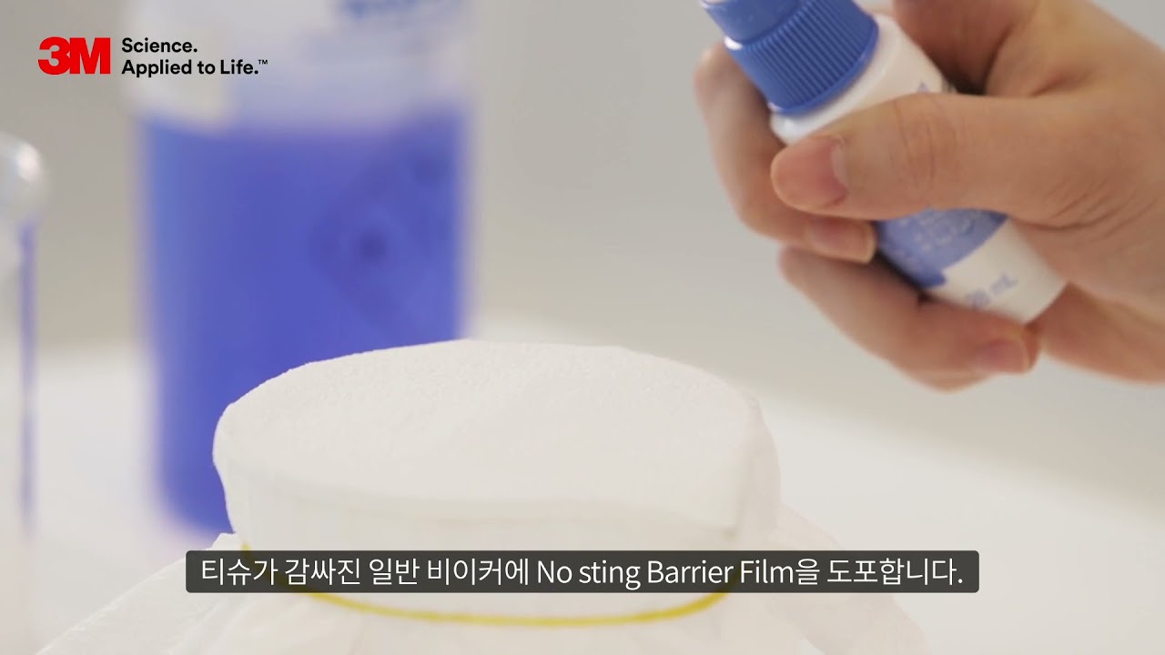 Cavilon No Sting Barrier Film의 보호막 테스트
