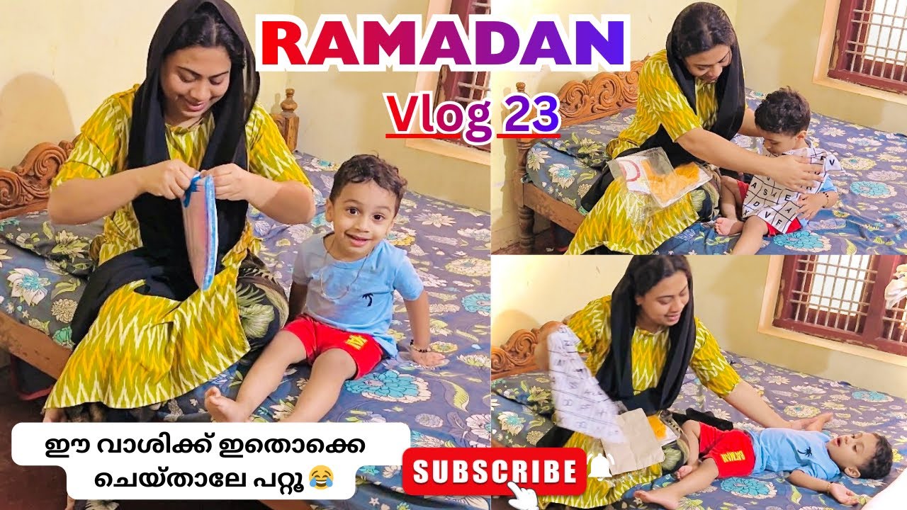 RAMADAN DAY 23😍വാശി കാണിച്ചാൽ ഇതേപോലെ ചെയ്താൽ മതി😂Toddler-Mom Life #vlog #ramadan2026 