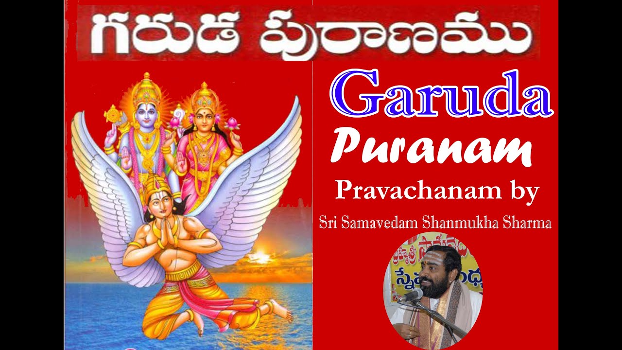 Garuda Puranam (Part-1/16) Pravachanam By Samavedam Shanmukha Sharma