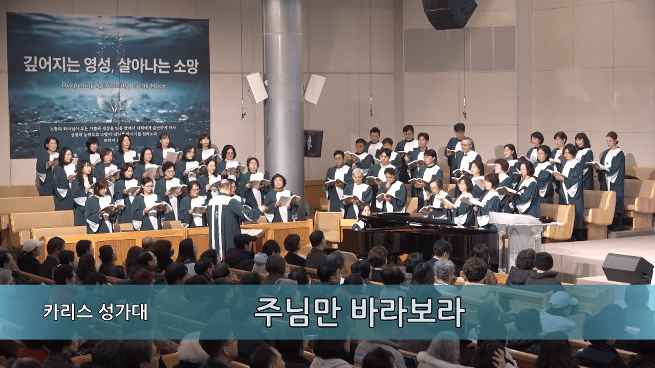 20260201주일3부성가대