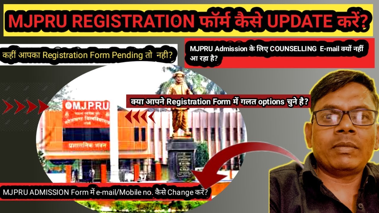 MJPRU Registration Form में कैसे Update करें?Counselling form edit kaise kare?