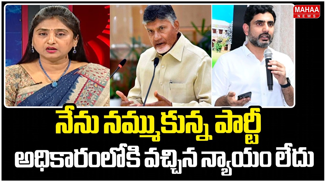 నేను నమ్ముకున్న పార్టీ అధికారంలోకి వచ్చిన న్యాయం లేదు | TDP Leader Somepalli Srinivas | Mahaa News