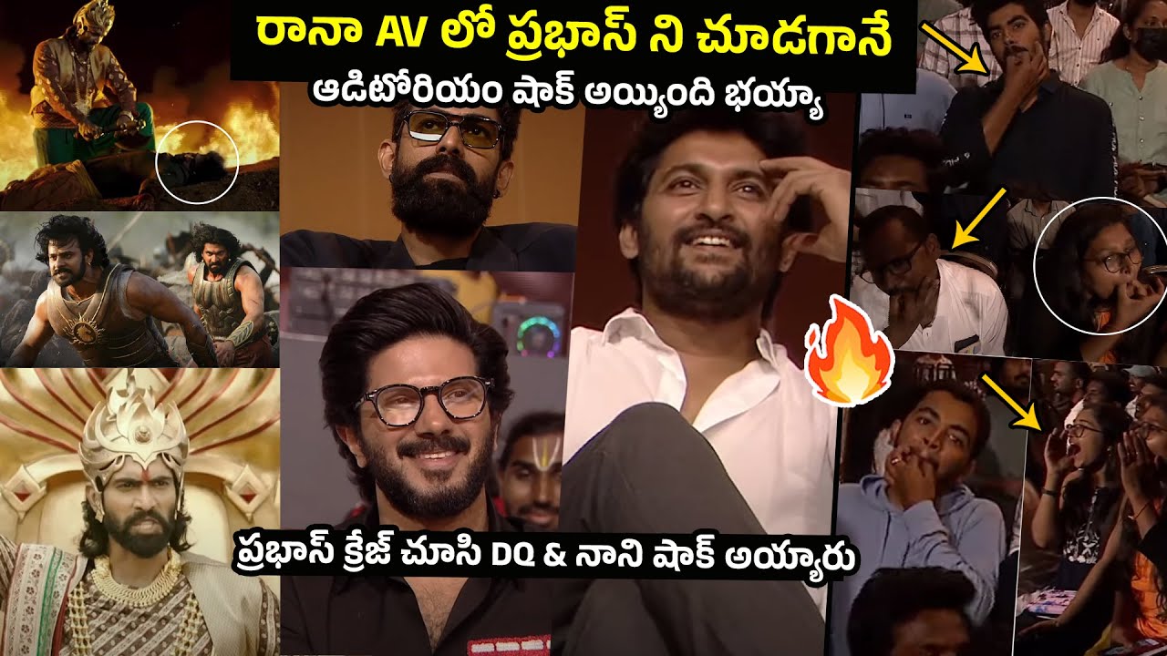 See Prabhas Craze In King of Kotha Pre-Release Event | Rana & Nani Special AV | Telugu Cult