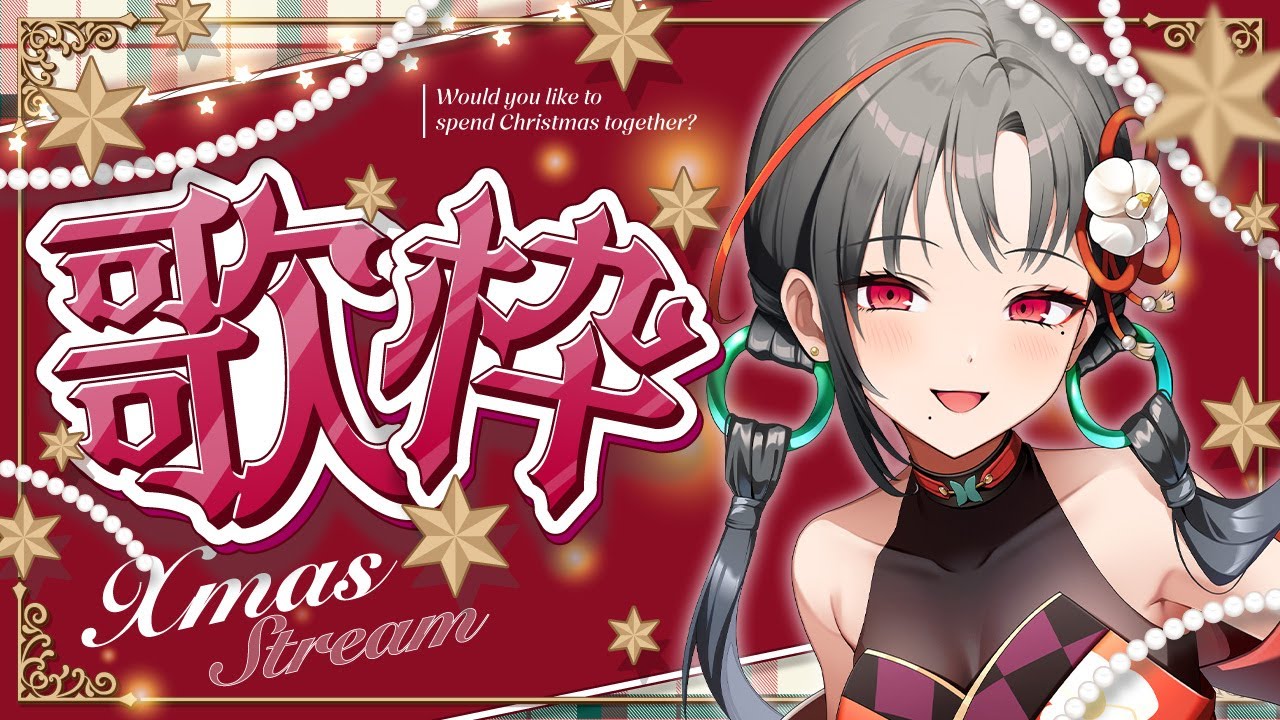 【#歌枠】1曲聴いてって🎶冬＆クリスマス曲歌枠🎰🎤︙KARAOKE Stream【七福あかね / セブンズTV】 #七福の刻
