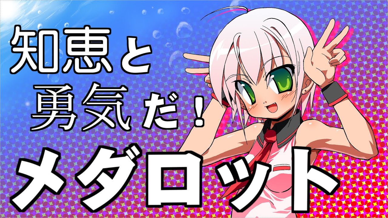 【歌ってみた／メダロット OP】知恵と勇気だ！メダロット ／ Vocals by KANIPAN.(かにぱん。)