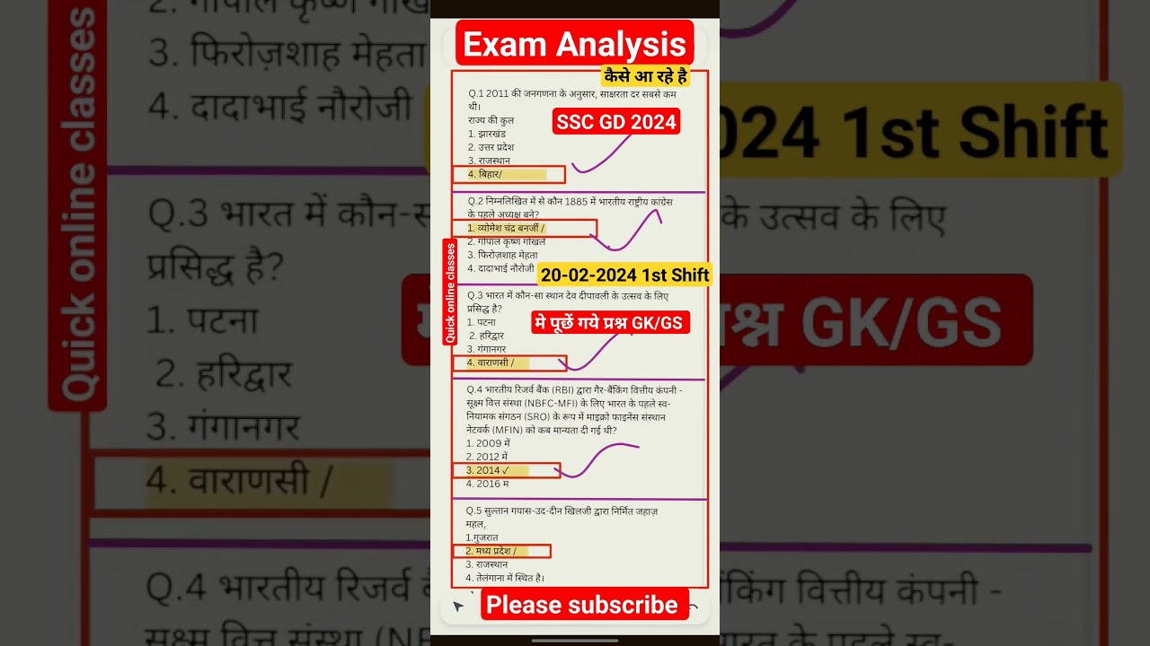 SSC GD 2024 Exam Answer Key✌️ SSC GD 20Feb1st Shift Exam Analysis🎯SSC GD 2024 Paper Solution🔥#shorts