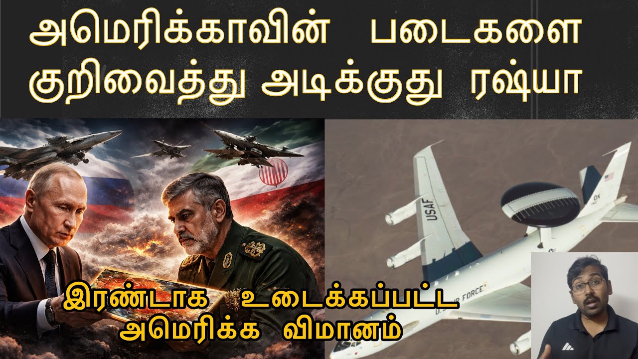 ரஷ்யா ஈரானுக்கு அதிரடி உதவி,  அமெரிக்காவிற்கு அதிர்ச்சி மேல் அதிர்ச்சி | Russia Satellite Help