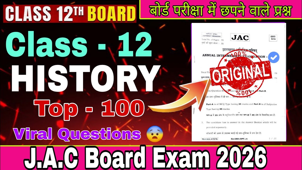 Class 12 History Most Important Question | Jac Board Class 12 History Question Paper 2026 l