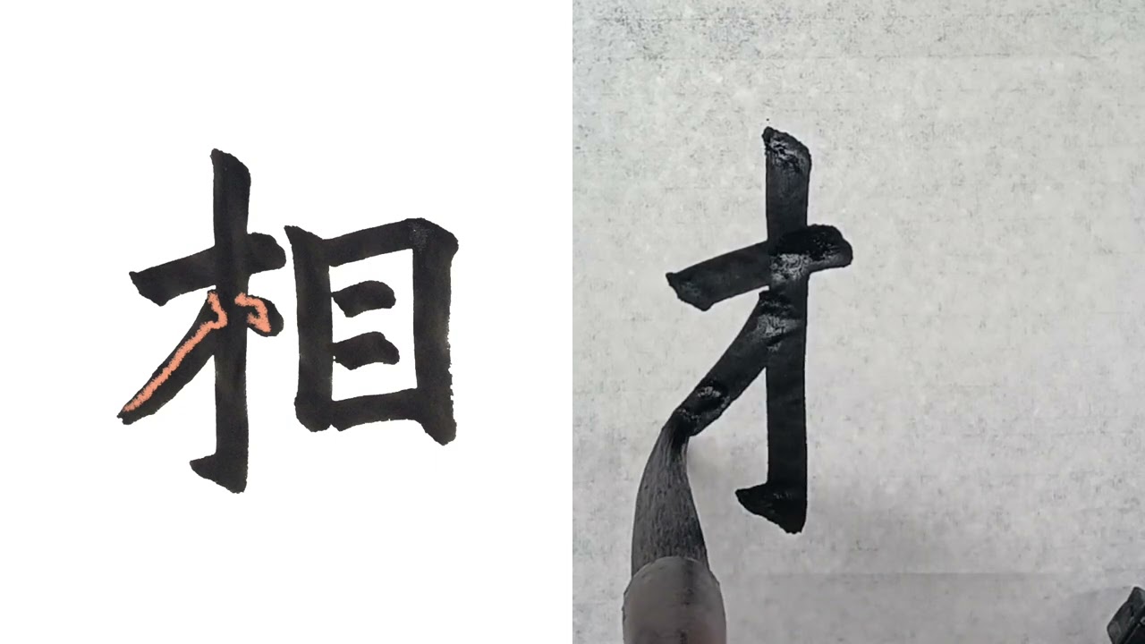 해서 천자문 부라장상노협괴경