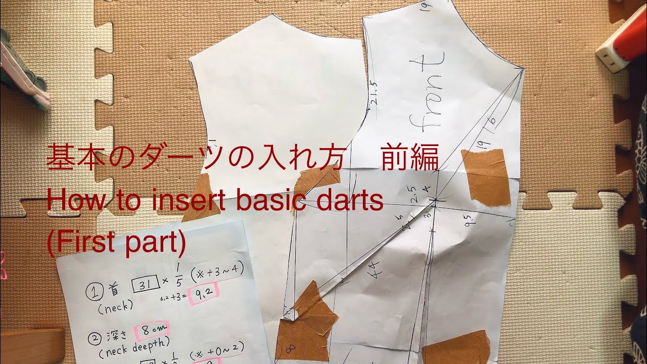 基本の服のダーツの入れ方　前編　How to put darts in basic clothes