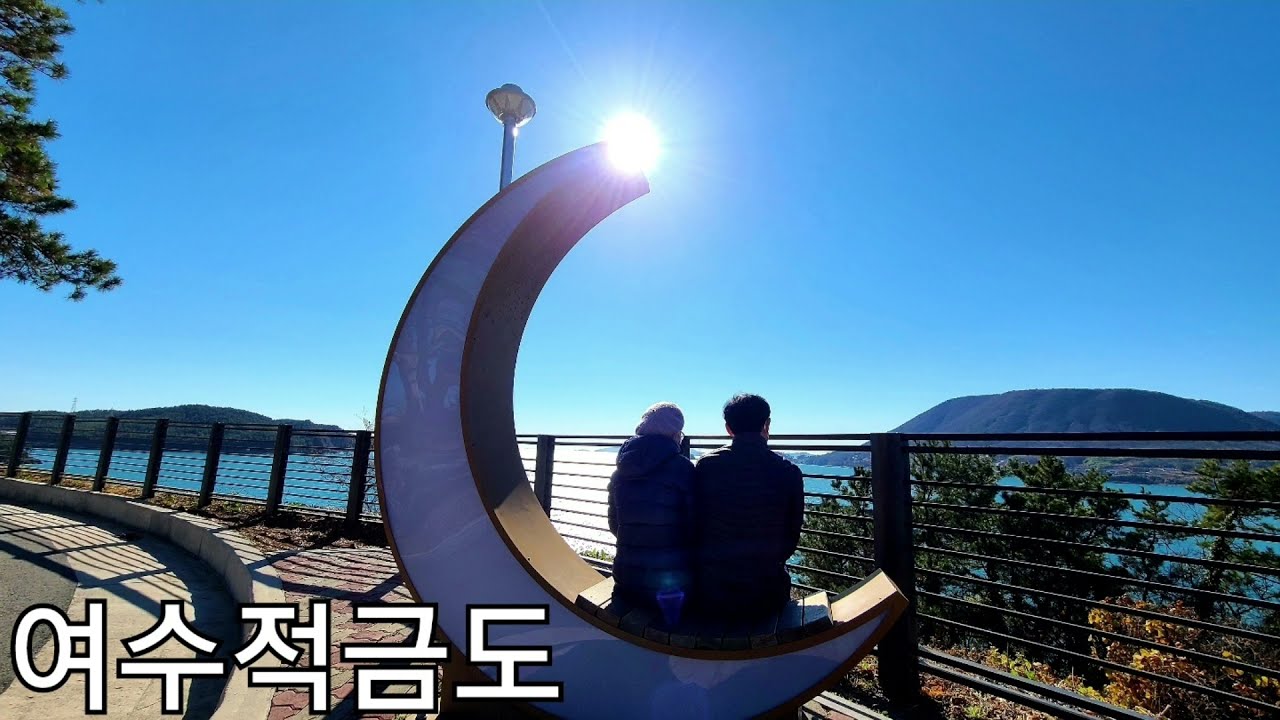 적금도