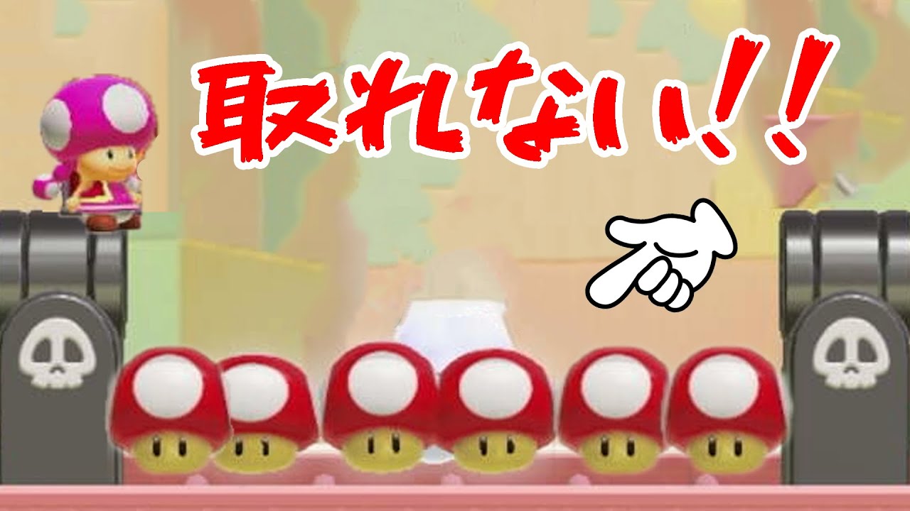 フランスの天才が作った「きのこを取るコース」がマジで取れないｗｗ