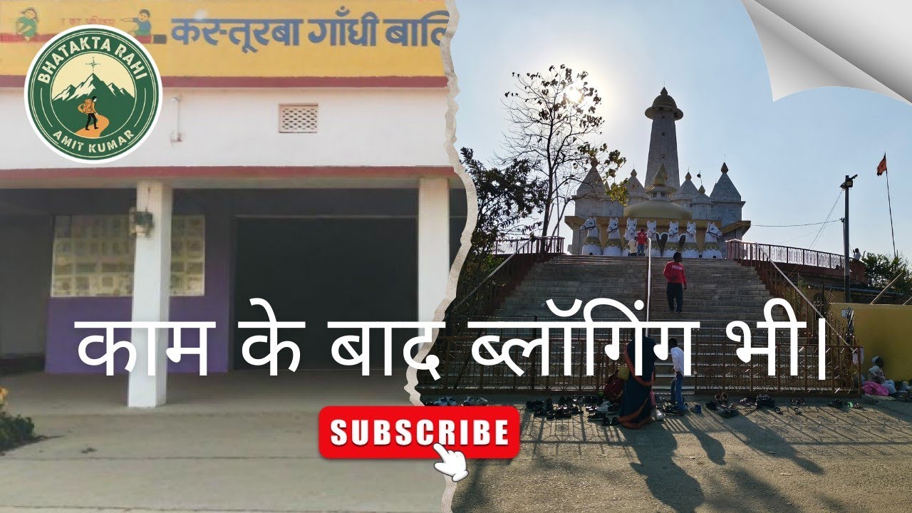 Kaam ke baad blogging. School se Surya Mandir ka Raw Safar✨ | BHATAKTA RAHI 