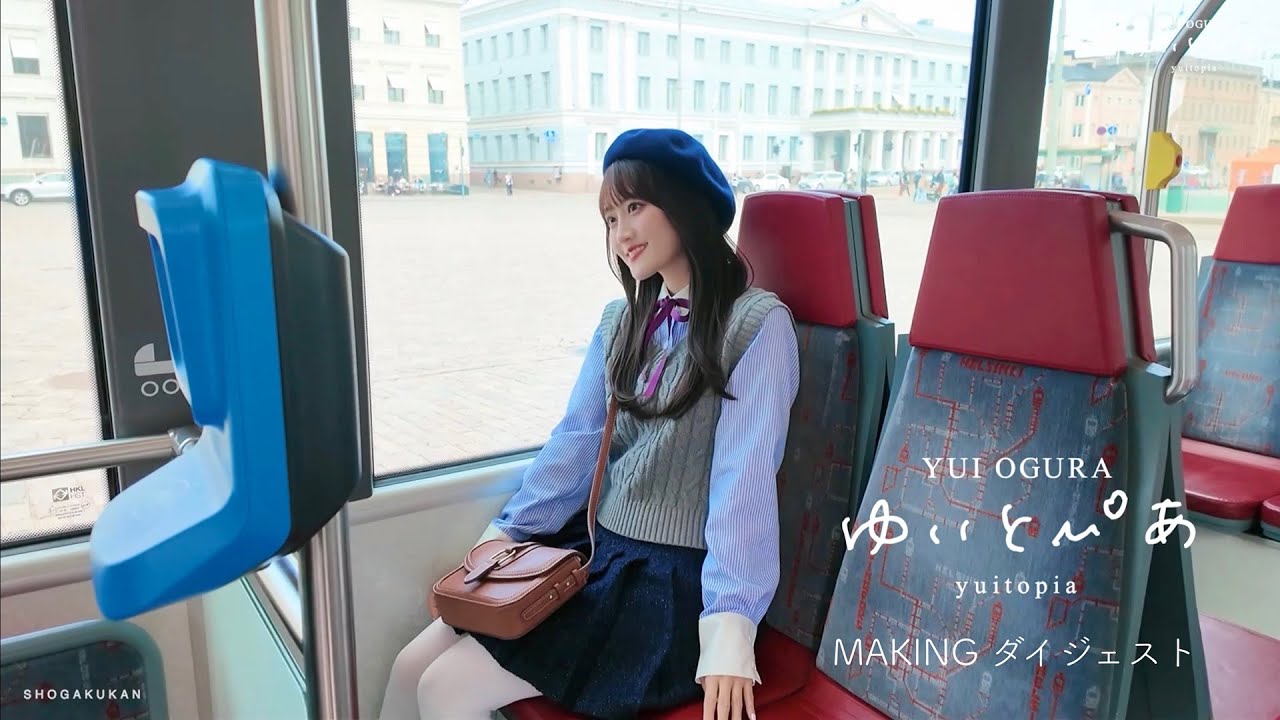 小倉 唯 写真集「ゆいとぴあ」MAKING ダイジェスト