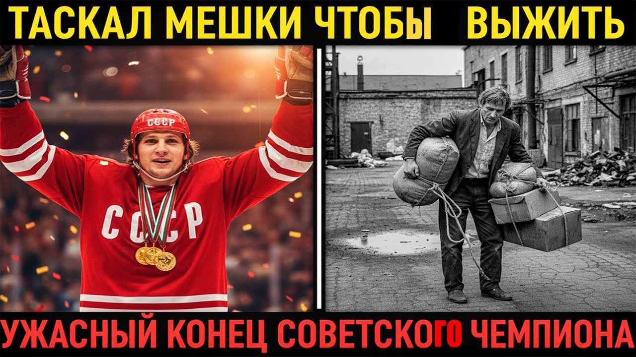 Сгнил Заживо За 3 Дня! Нелепая Случайность Забрала Сергея Капустина