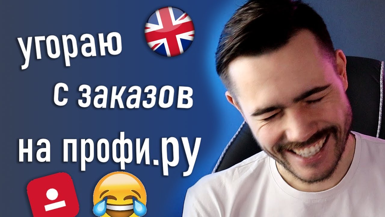 РЕПЕТИТОР на профи ру УГОРАЕТ от заказов
