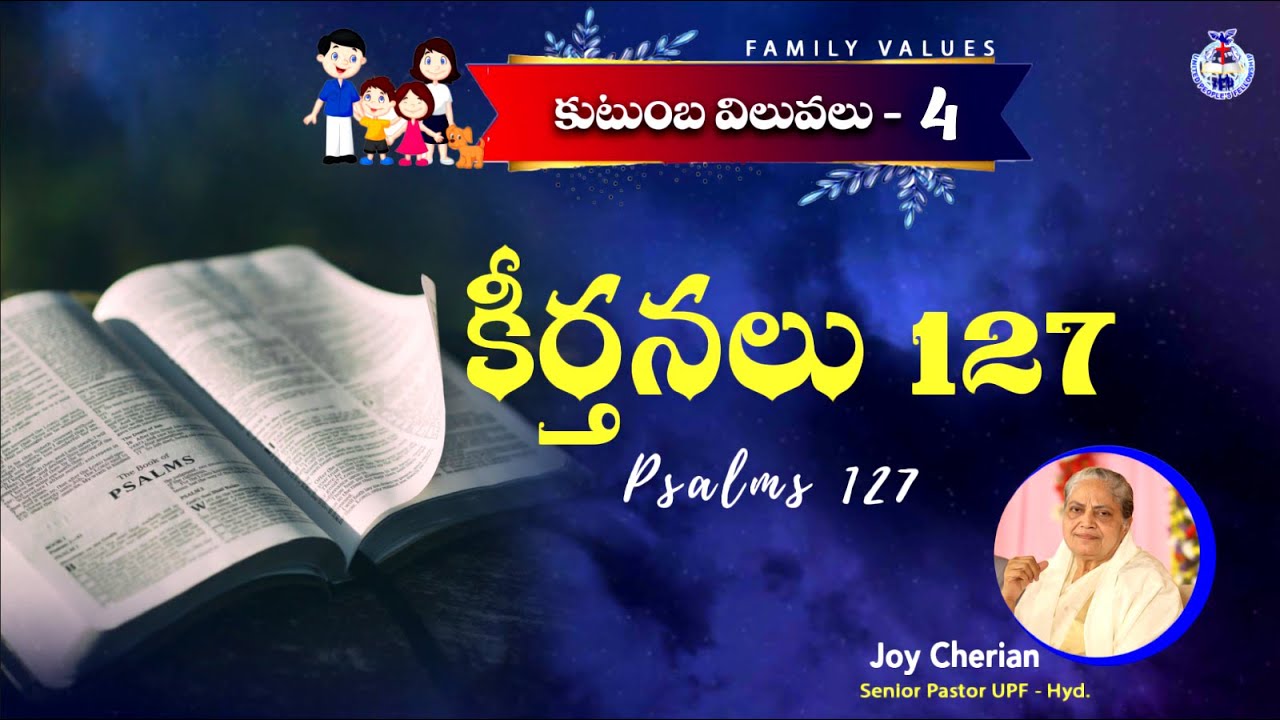 కుటుంబ విలువలు - 4 