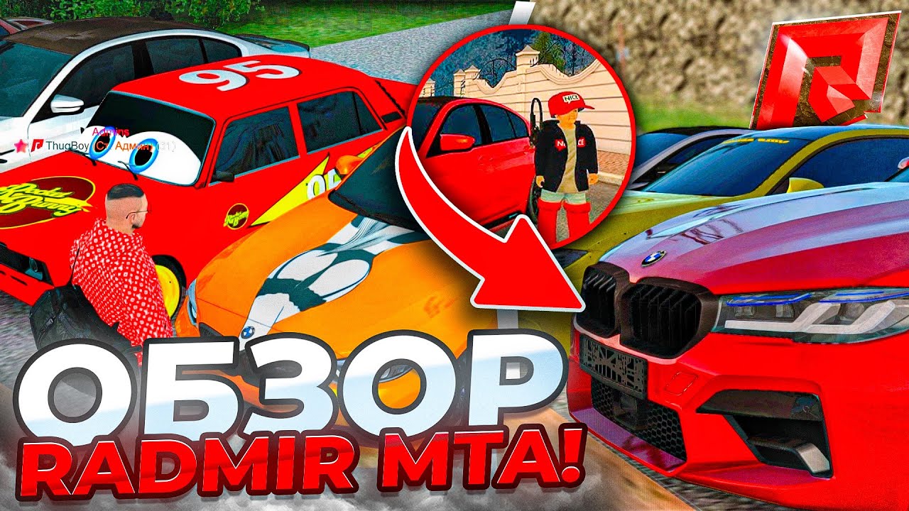 ОБЗОР РАДМИР МТА в 2025 - Стоит ли играть сейчас?