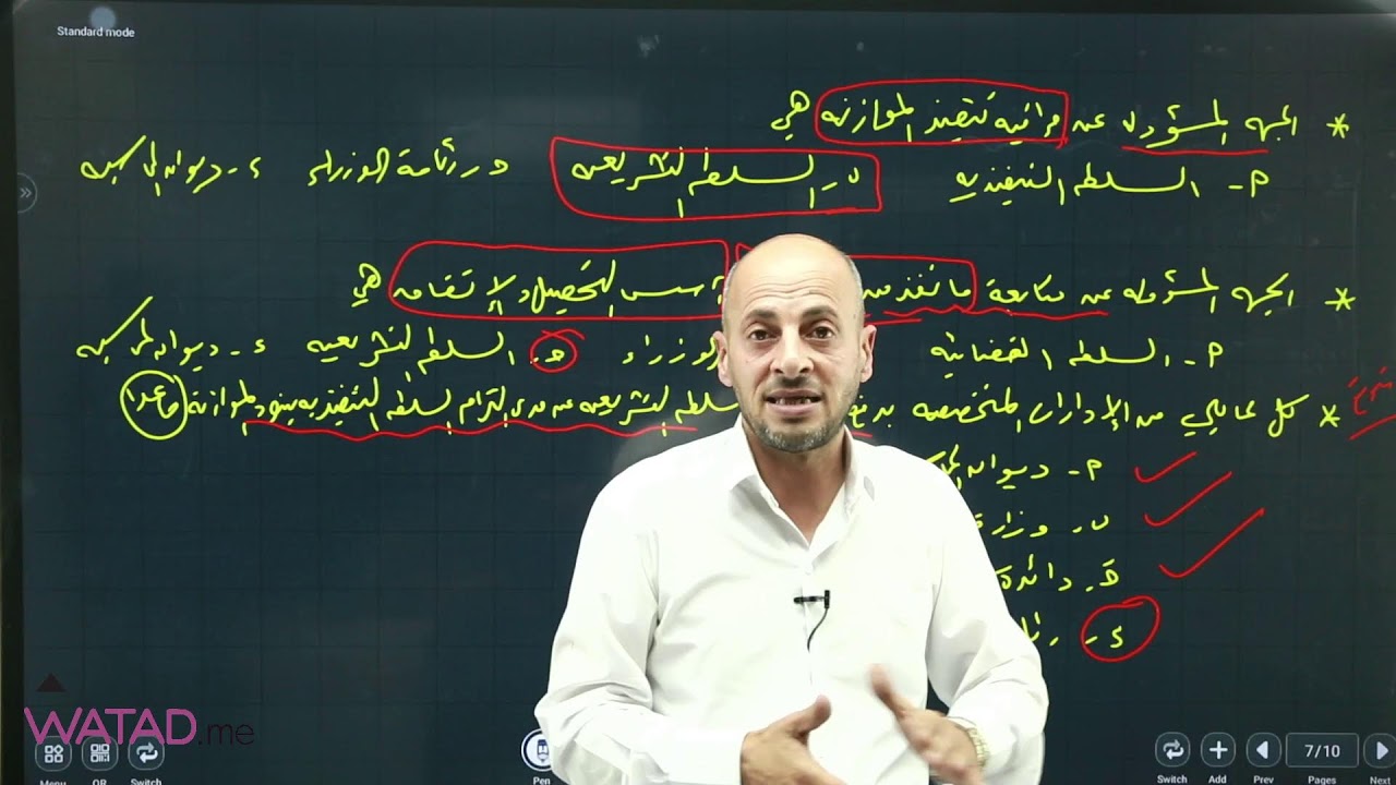 بث مباشر - لمادة الثقافة المالية مراجعة الدرس السادس ( مراحل اعداد الموازنة ) مع الاستاذ عبدالكري…
