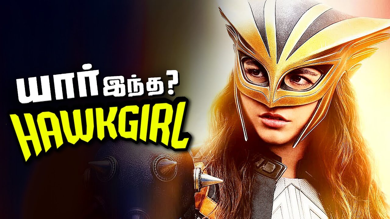 HAWKGIRL - Origin , Powers and Weakness  (தமிழ்)