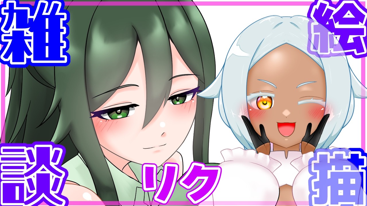 【お絵描き雑談】続・リクエスト描こうと思います2【ハラタイ】2025年の感謝