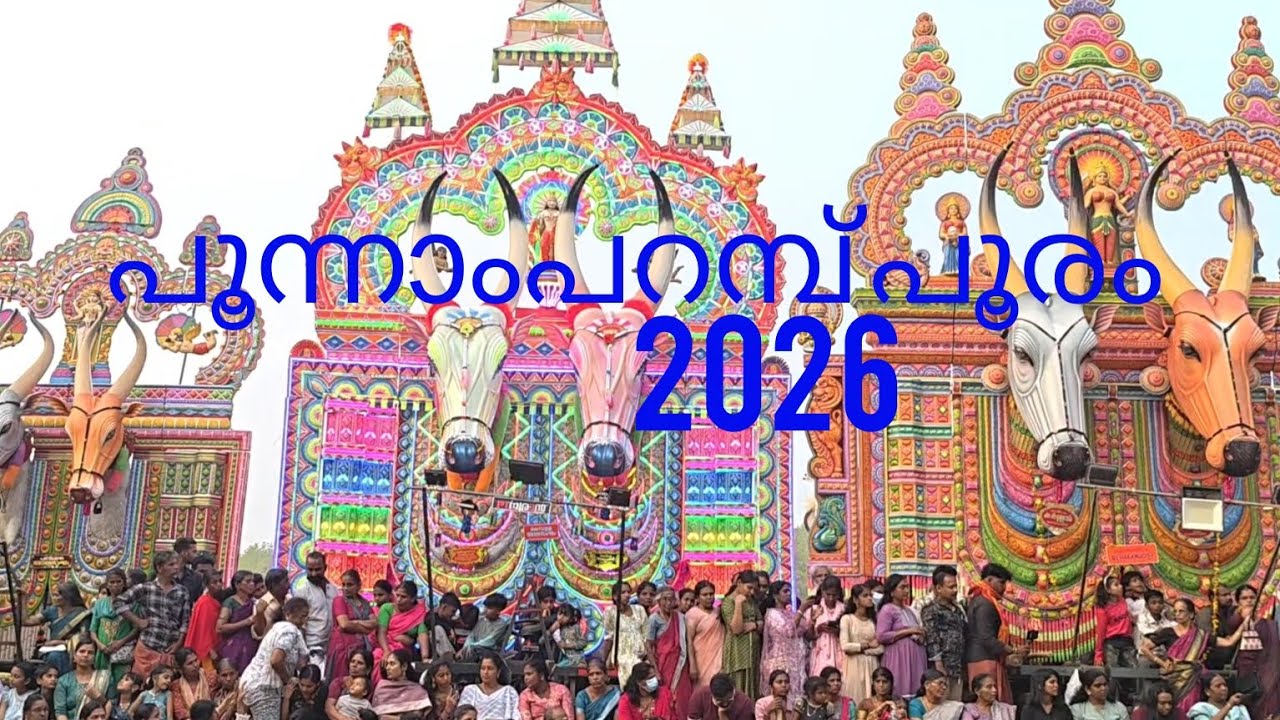 Punnamparamb pooram 2026 #palakkad #ulsavam2026