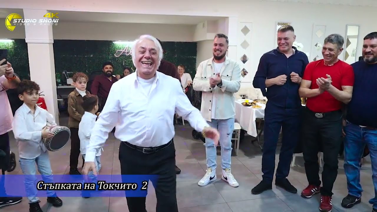 Стъпката на Токчето 2