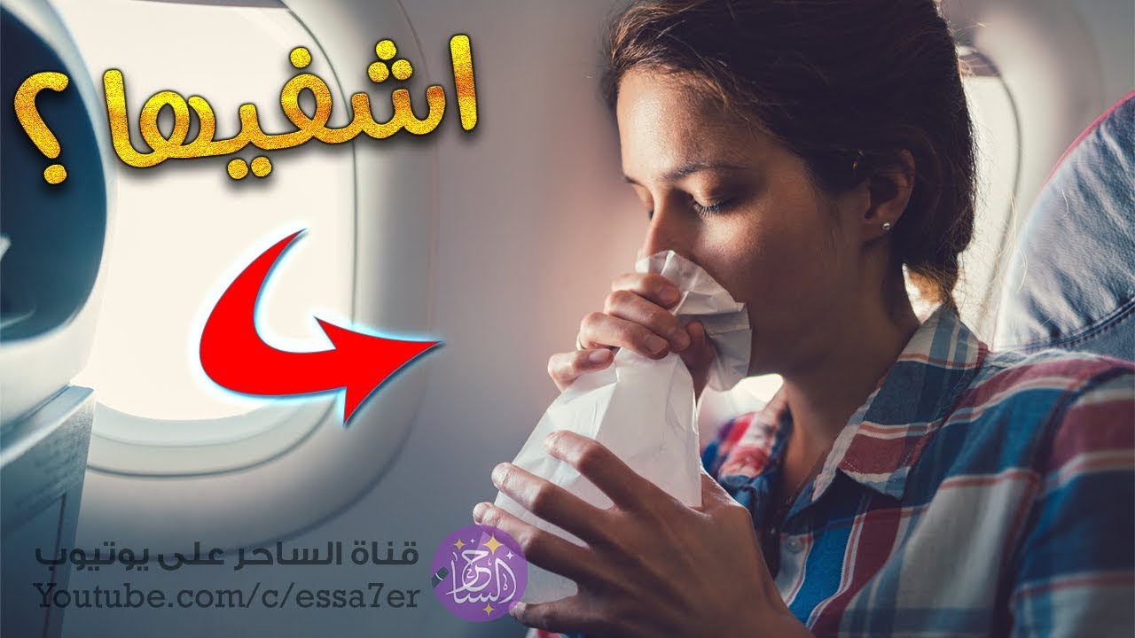 تغيرات الجسم في الطائرة ✈ 17 أمراً سيحصل لجسمك عند السفر بـ الطائرة.. هل كنت تعرف هذا ؟!