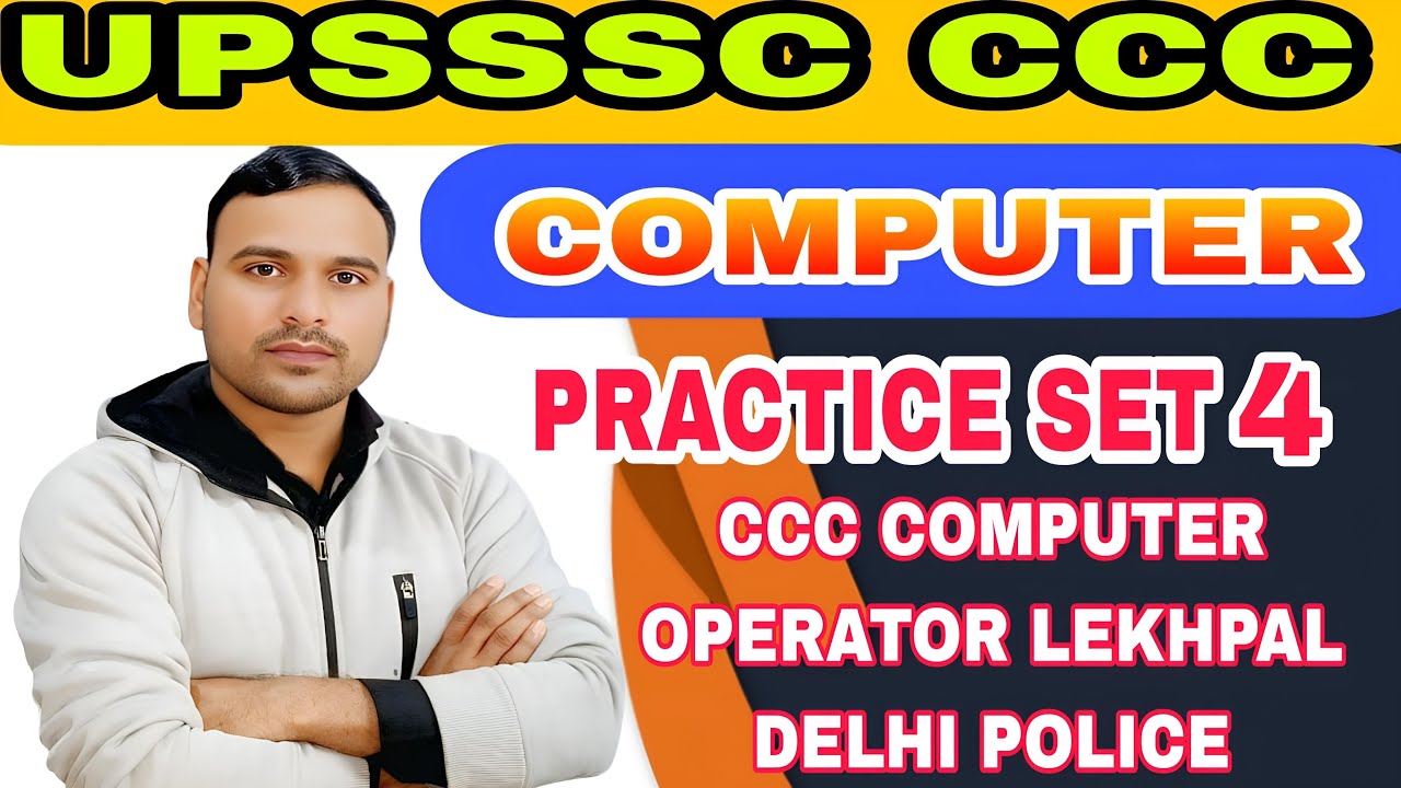 कंप्यूटर का विकास | Junior Assistant/VPO/LEKHPAL/CCC Exam | Computer Practice Set #04 I UPSSSCJE