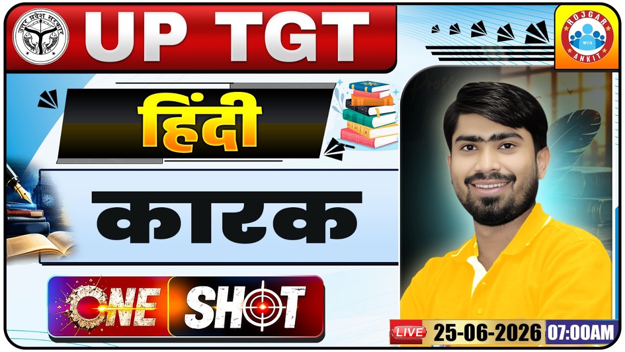 UP TGT Hindi Classes 2026 | Karak Hindi Grammar | UP TGT Hindi One Shot Class By Mamtesh Sir