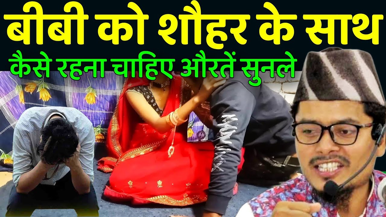 Dr Abdul Gaffar Salafi Ki Takrir l बीबी को शौहर के साथ कैसे रहना चाहिए औरतें सुनले