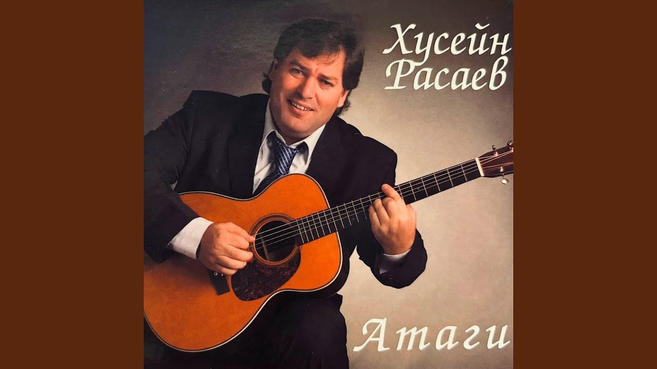 Атаги