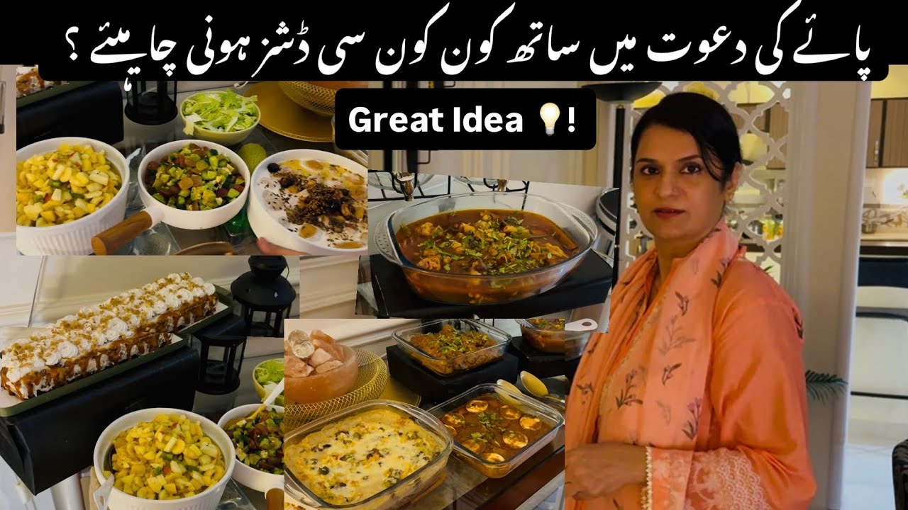 Paye Dawat combination | پاۓ کی دعوت میں کون سی ڈشز ہونی چاہیۓ | Cooking Vlog | Niliz Cook Book 