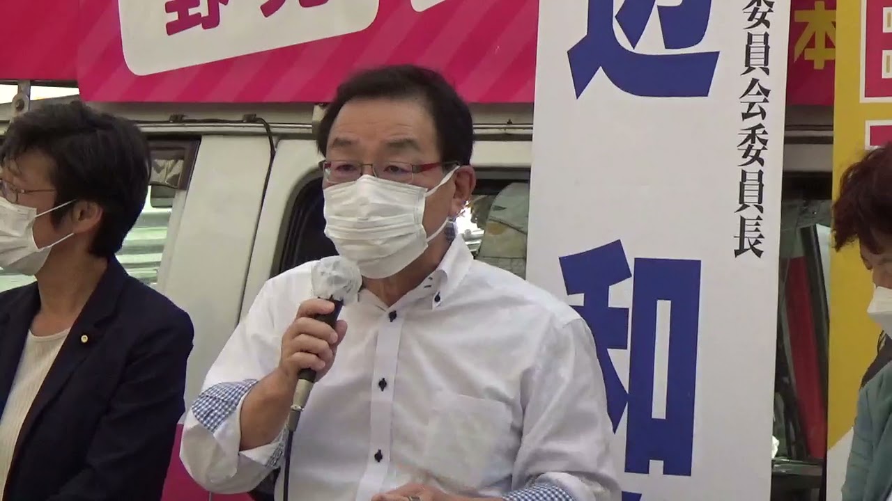 2021年10月16日日本共産党渡辺府委員長