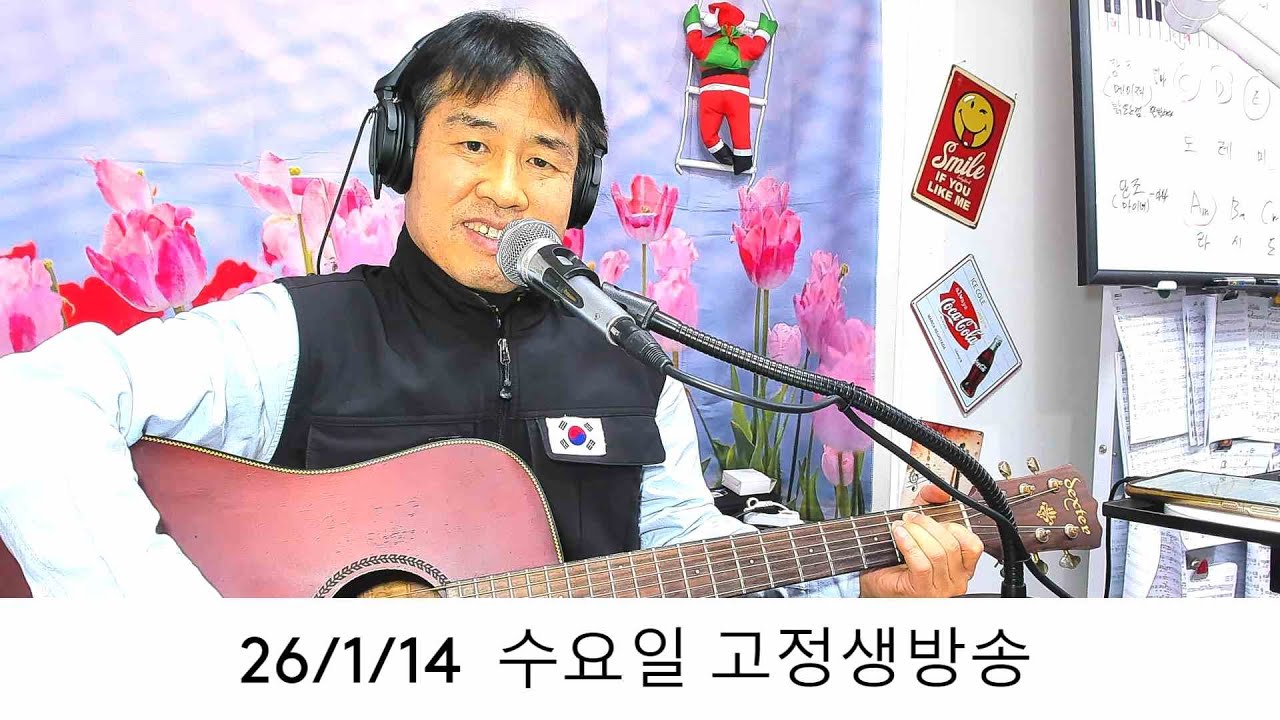 2026.1. 14. 수요일 고정생방송~~ #옹이 #삼다도소식  #꽃길 #추억여행 #인생아 #엄마가잔소리치신다 후원계좌:신한은행 110- 201-673311(예금주-김삼식)