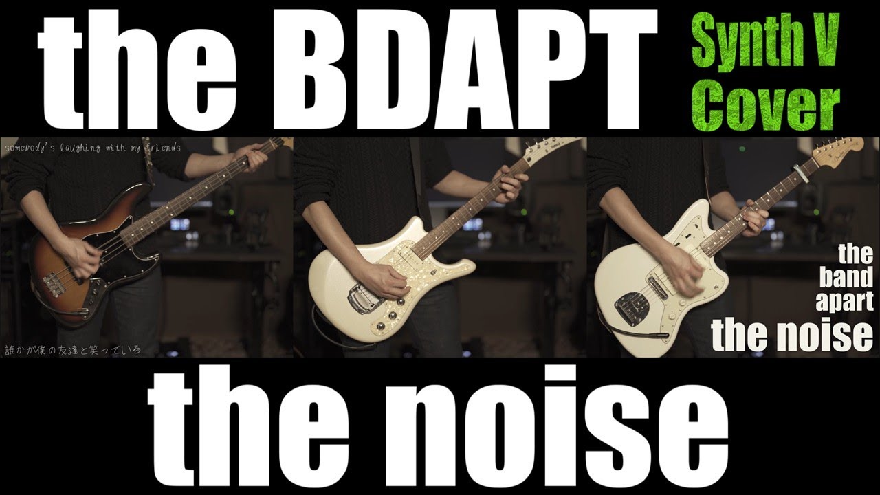 【the band apart】the noise【Synth V Cover】