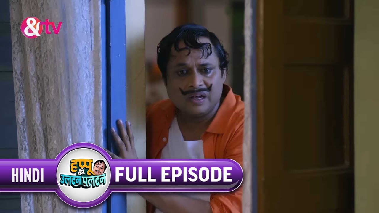 कौन हैं Happu का असली Father? | Happu Ki Ultan Paltan Full Ep 120 | 16 Aug 19 @And TV