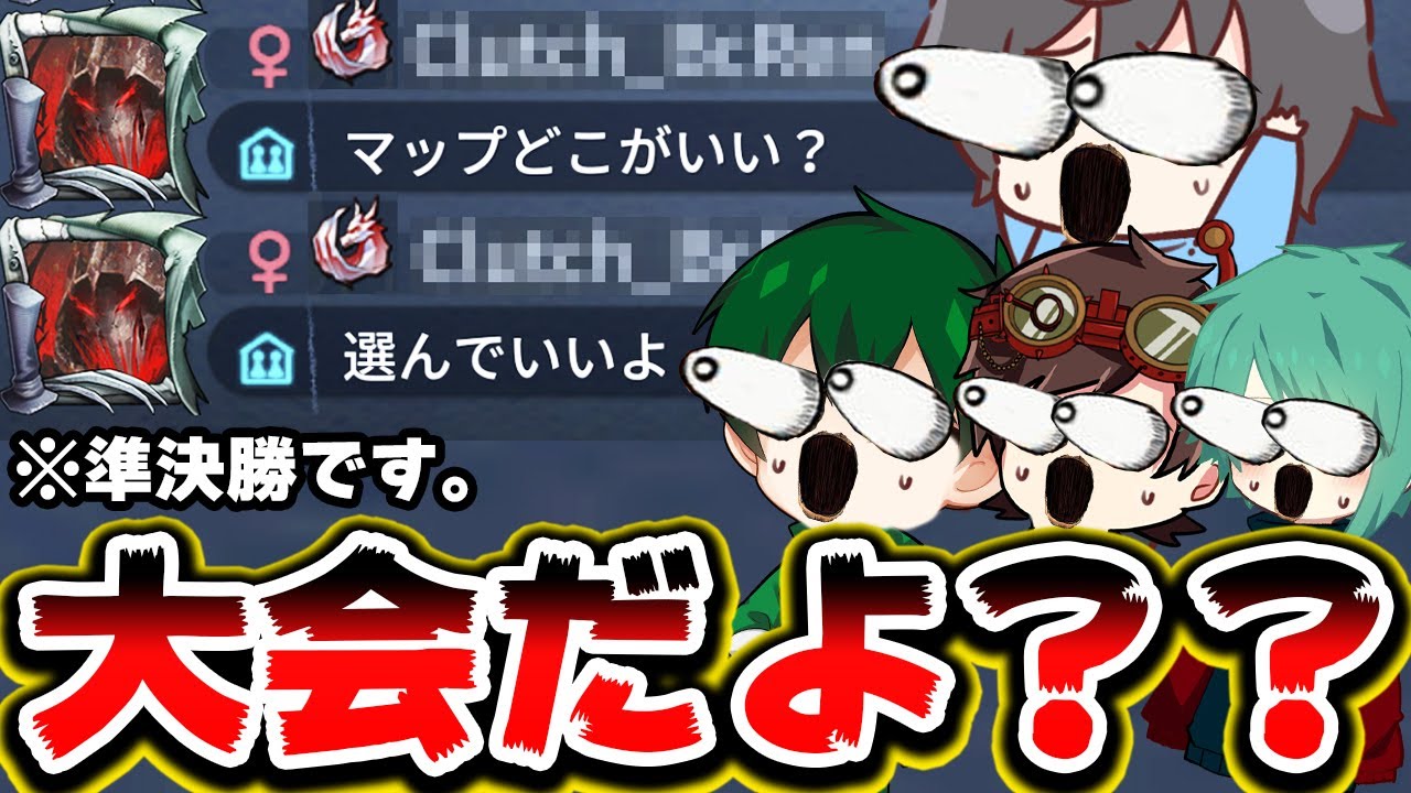 大会で''相手にマップを選ばせる''とんでもない強者が現れました....【第五人格】【IdentityV】