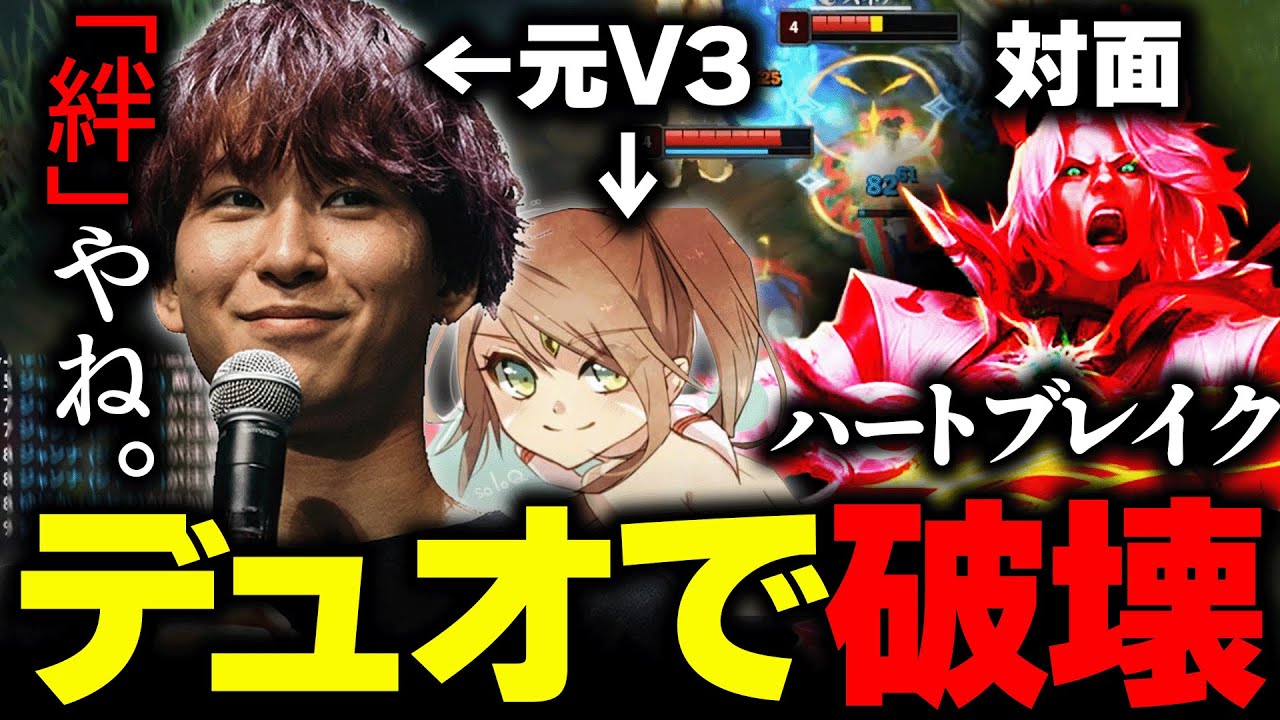 今シーズンの凶悪ミッドジャングルデュオが強すぎる・・・withゆにか【League of Legends/リーグオブレジェンド】