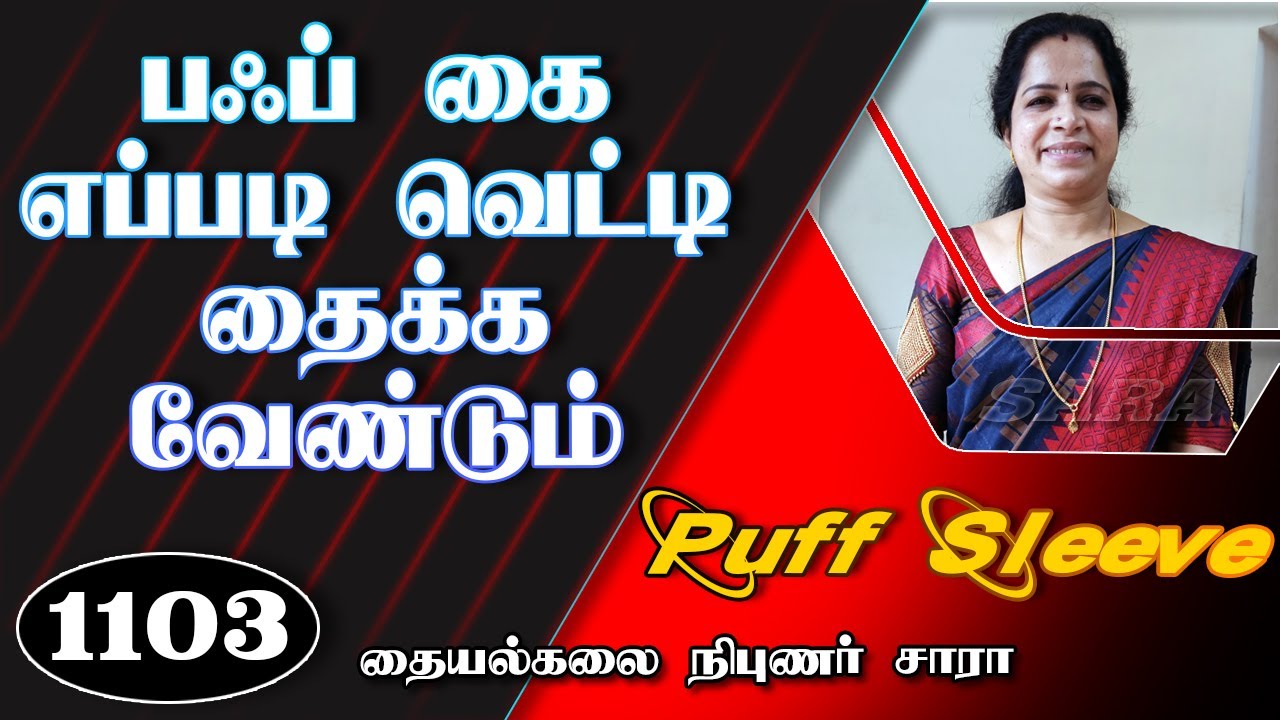 Puff sleeve cutting and sewing tricks in Tamil Sara Tailor Erode